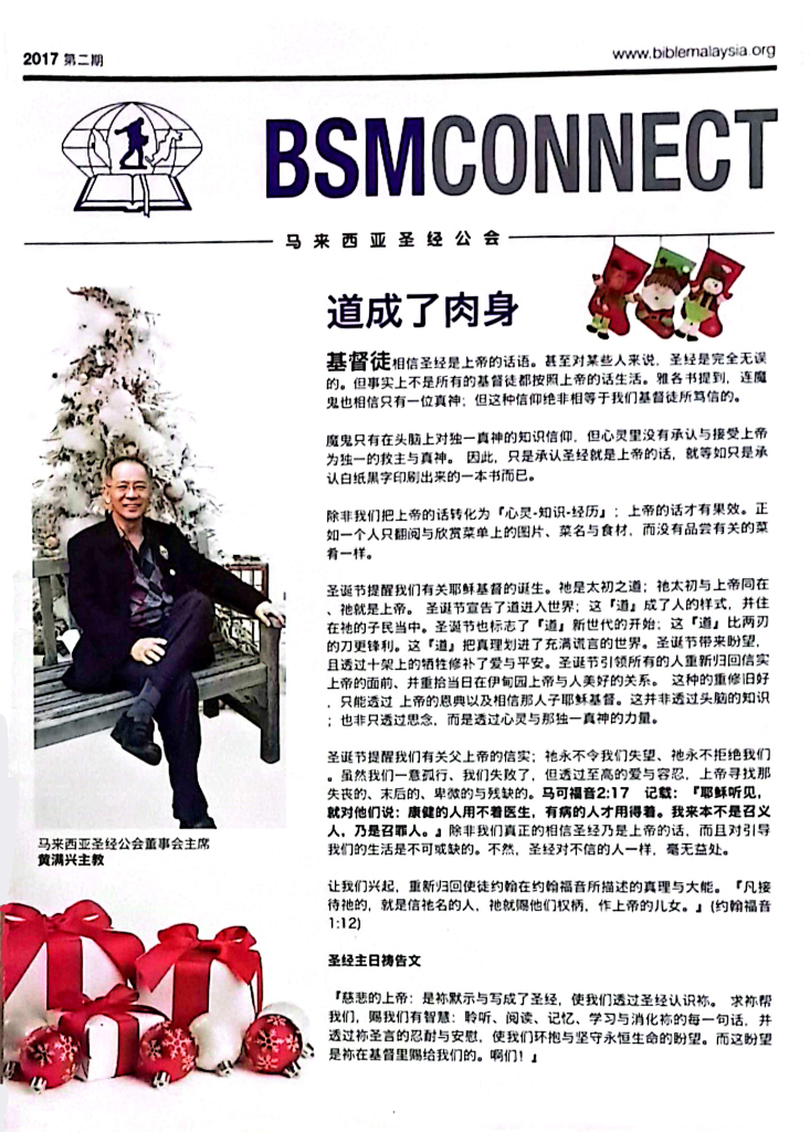 BSMCONNECT 2017